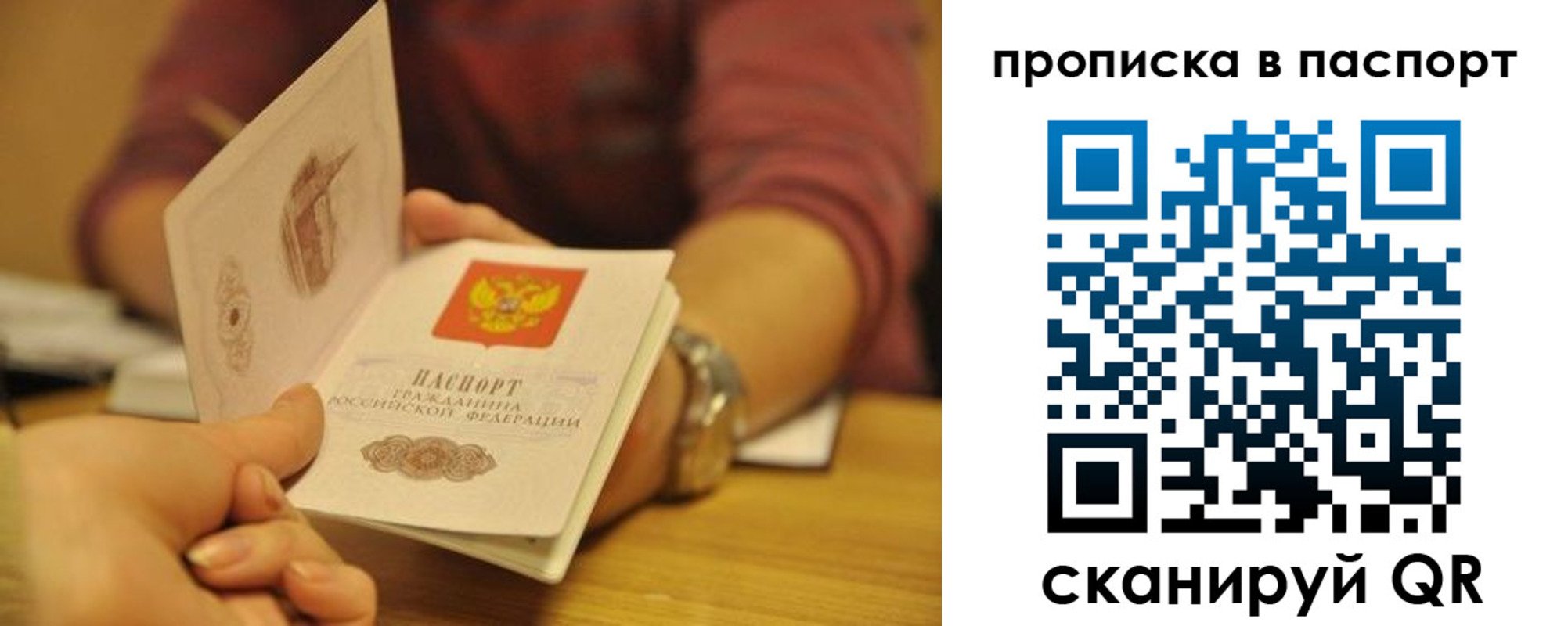 прописка штамп в Юрьевце
