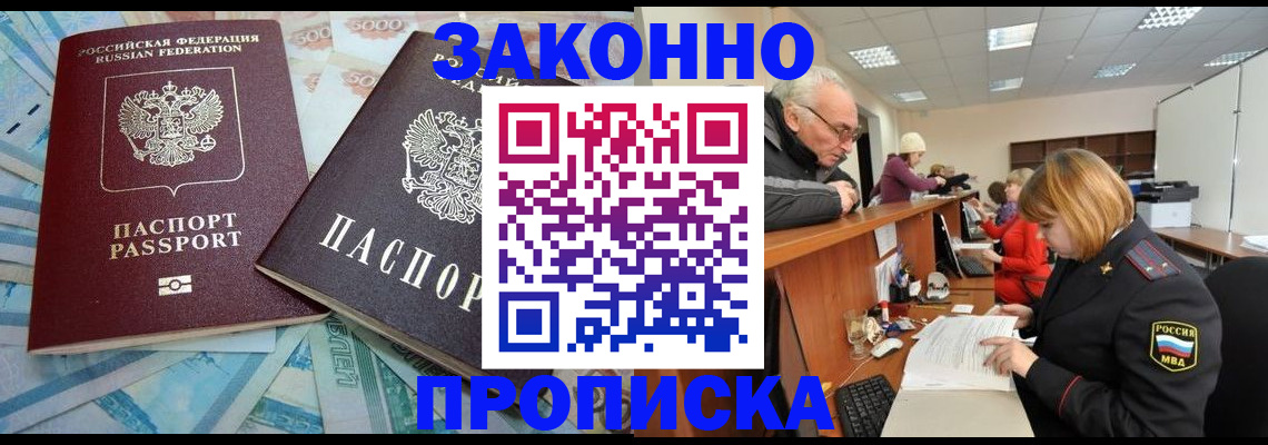 прописка от собственника в Юрьевце