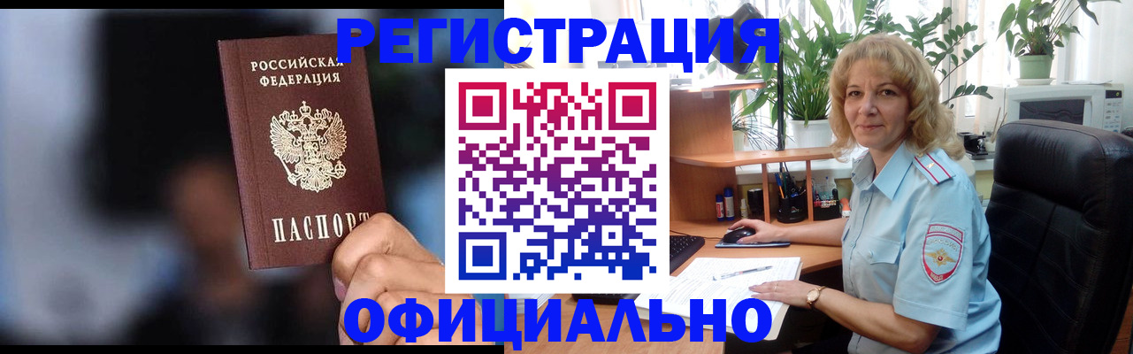 временная прописка в Юрьевце