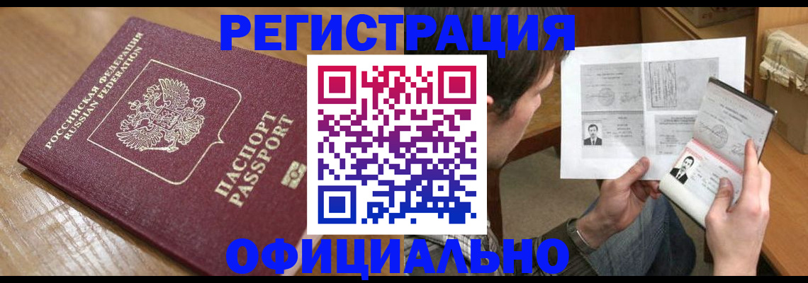 прописка паспорт в Юрьевце