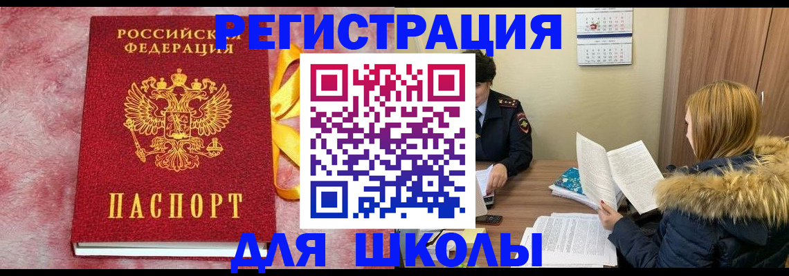 прописка 2025 в Юрьевце